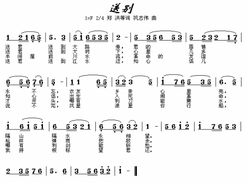 急需"送君送到大路旁"这首《送别》的简谱.有知道的帮帮忙啊!谢谢