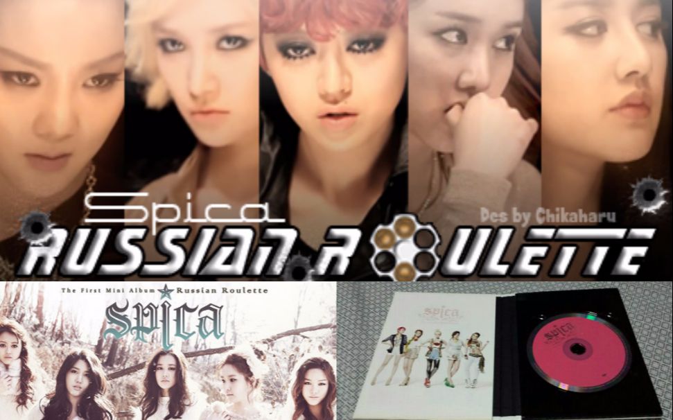 [图]SPICA -《Russian Roulette(俄罗斯轮盘)》舞台现场版【合集】