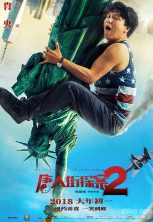 《唐人街探案2》糖厂为什么没有镇魂符?