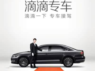 做滴滴顺风车车主需要什么条件?