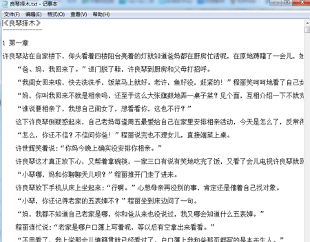 求良禽择木晨雾的光txt下载