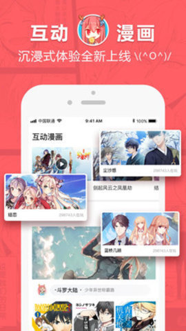网易漫画VIP兑换码是什么 网易漫画VIP兑换码