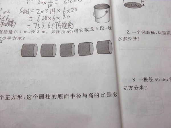 一根圆柱木料的底面积直径是0.4m,长3m。如图