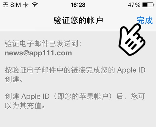 如何申请apple id账号注册