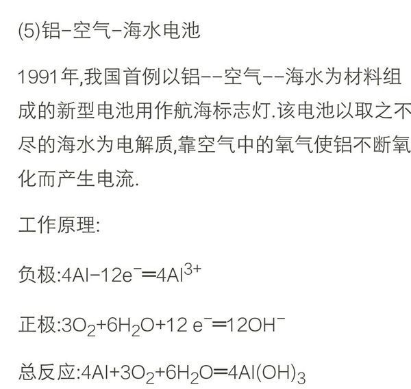 高一化学 原电池问题 为什么Al与O2反应是得了