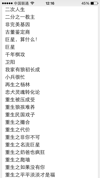 现代耽美重生宠文