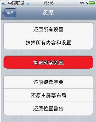 苹果手机发不出短信怎么回事