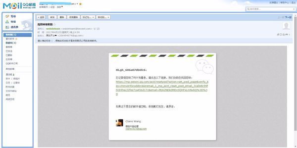 微信公众平台密码错误无法登录,怎么修改?