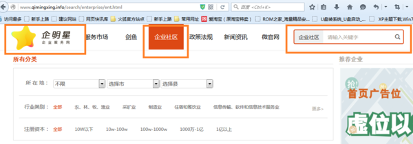 在当地工商局查询外地企业低于1000万的注册