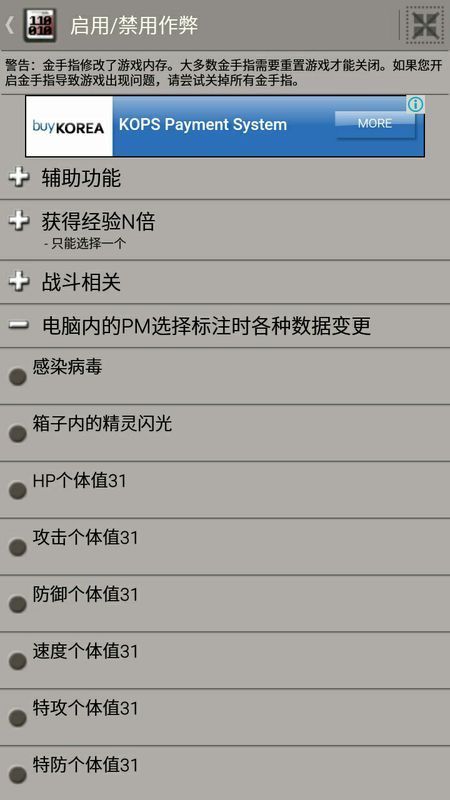 口袋妖怪黑白2小鸡模拟器。金手指选项中的 电