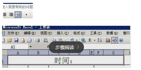 选择右上角的一个这个图标,就会完成单元格的合并
