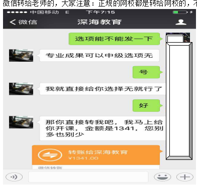 深海教育怎么样