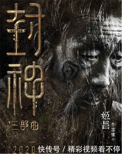 封神的电影有哪些