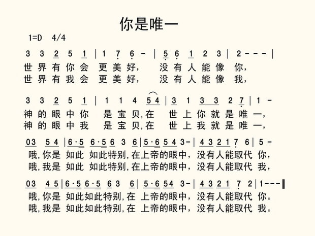 一小时让你学会简谱_我终于学会简谱(2)