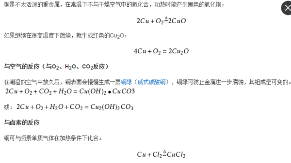 铜和氧气反应条件是什么是加热还是高温