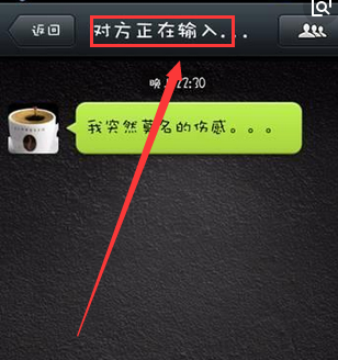 微信對話框中左上角出現的