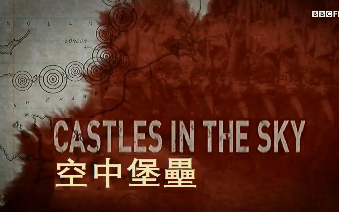 [图]【纪录片】不列颠上空的堡垒 Castles in the Sky【中文字幕】