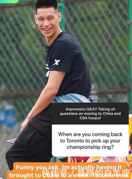 林书豪的总冠军戒指呢