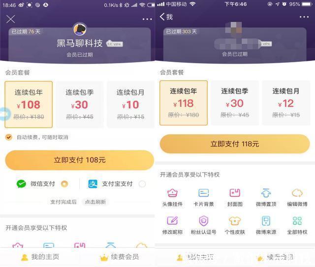 苹果的微信和安卓的微信