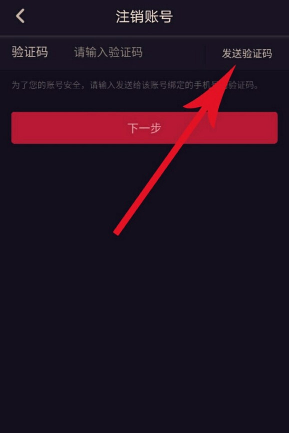 抖音号能注销吗