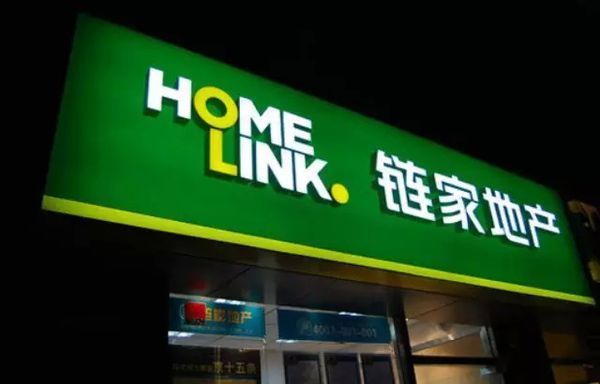 链家网的网站功能