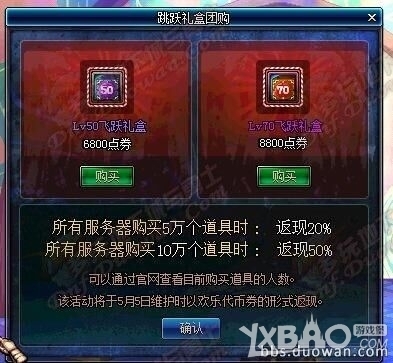 《DNF》体验服更新2016劳动节礼包