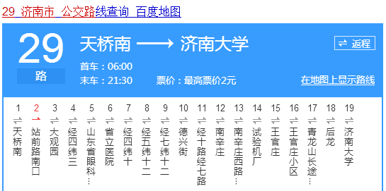 济宁29路公交车路线图图片