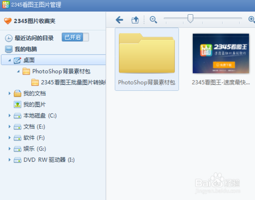 2345网址导航引领互联网便捷之旅