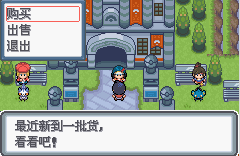 口袋妖怪-白金光 gba 心之鳞片在哪找秘籍攻略