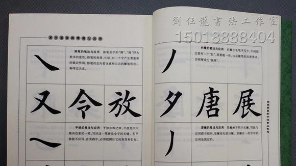 [图]《田英章附光盘新版书法专业教程》田英章主要讲解欧楷的技法