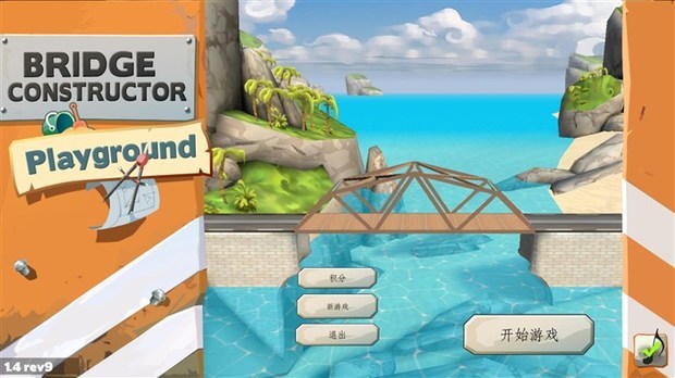 桥梁工程师图文攻略 各关卡造桥一览