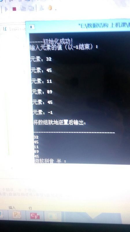 数据结构,单链表,按头插法创建链表,32是不是第