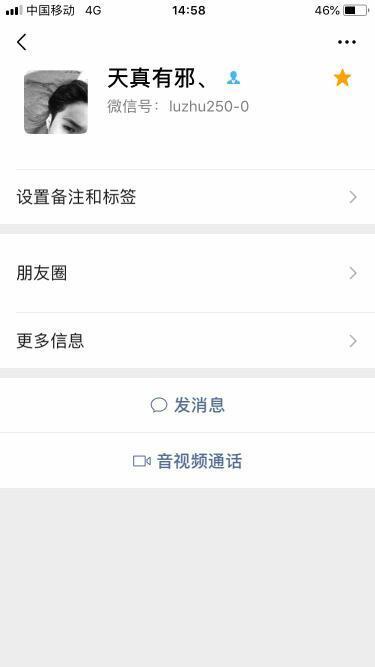 为什么他的微信不显示地区呢?