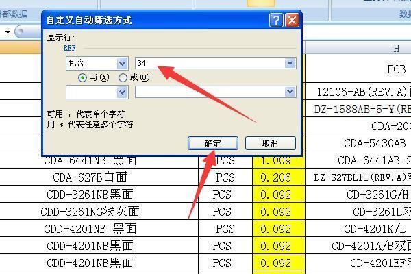 excel表格要讲筛选出的部分内容整页打印出来要怎么实现?