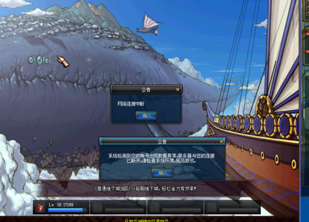 dnf多玩游戏盒子总掉线?