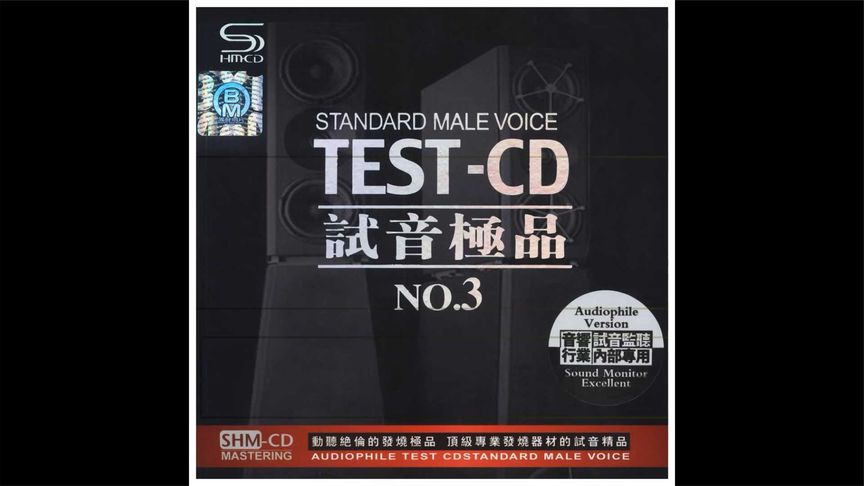 [图]群星 - TEST CD 试音极品3 [CD1] 德国DSD原盘转码音质比CD好