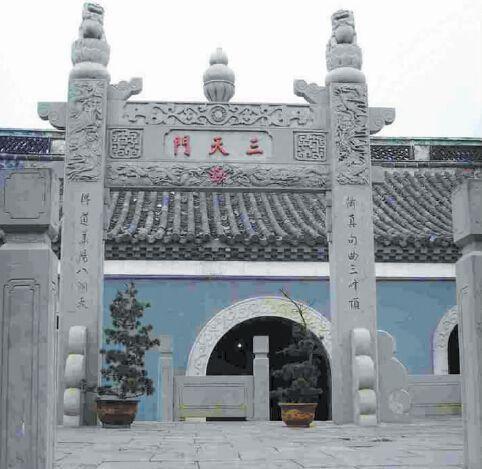 江苏矛山上的对联矛山主峰山门上的