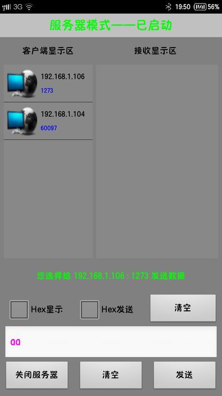 请问谁有Android串口调试助手的手机源代码,要