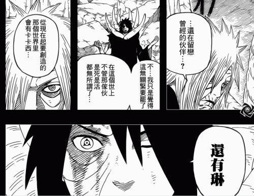 带土为什么不用轮回天生之术复活琳