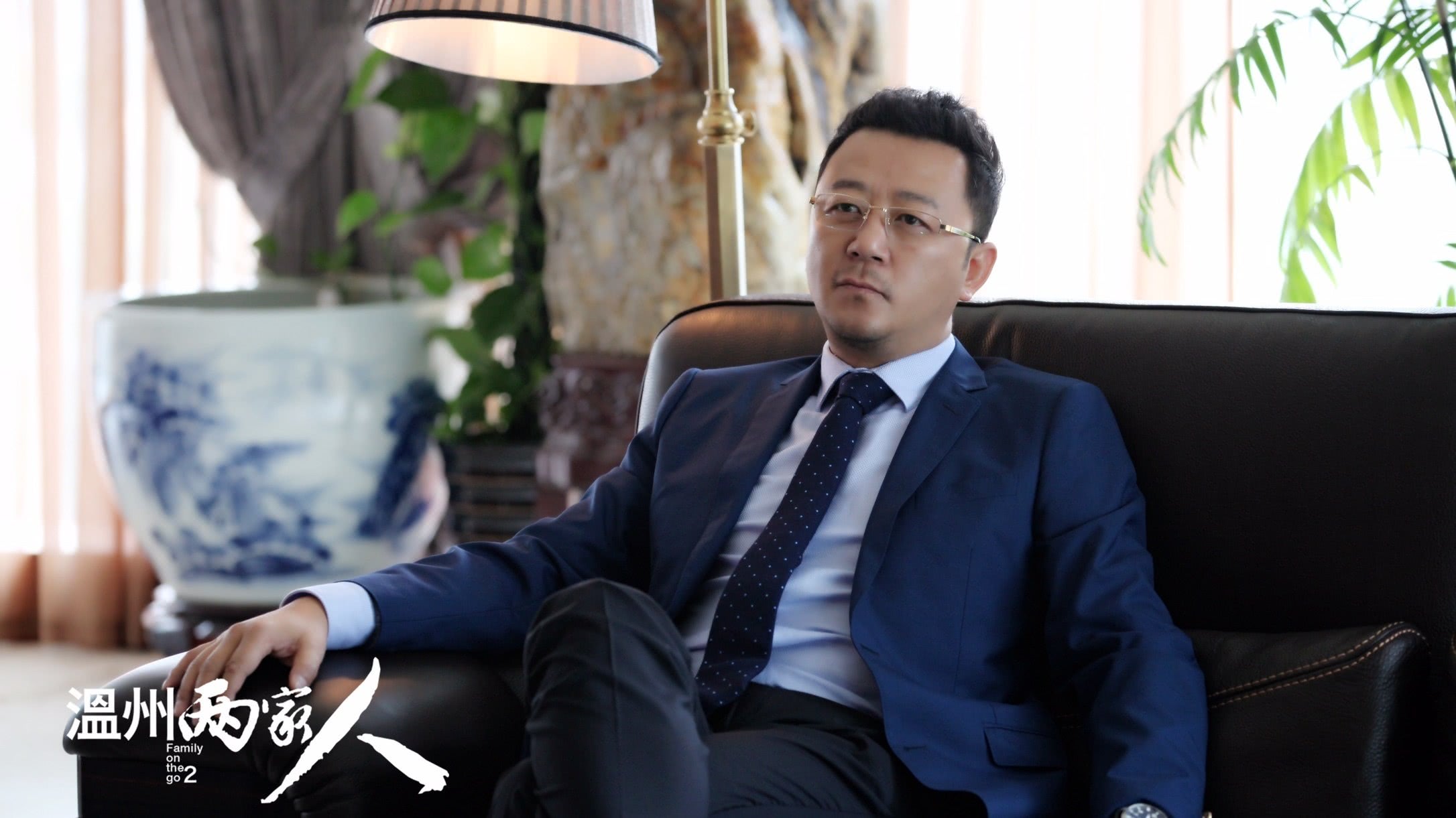 《 温州两家人》第 20集精彩片花