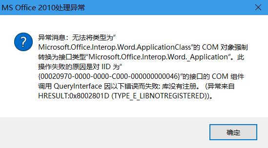 新思路等考通一级ms软件 ms offfice 2010 处理