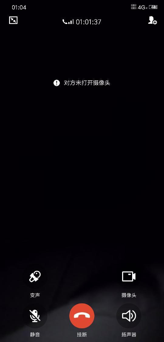 qq视频提示对方未打开摄像头