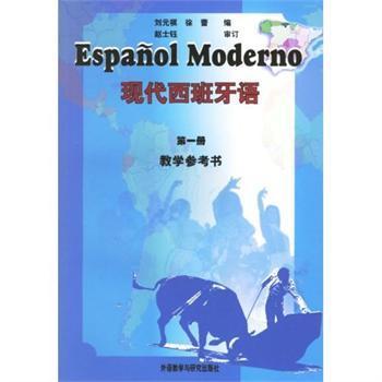 想自学西班牙语,推荐一本好的教材书。谢谢!