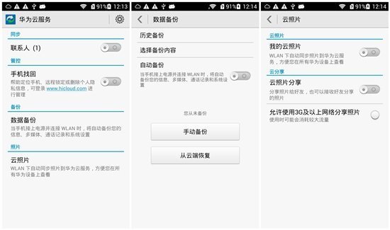 包含plmn偏好设置怎么弄，华为荣耀3c的偏好设置里面的plmn是怎么设置的谢谢的词条  第1张