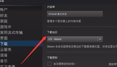 steam登陆商店显示错误代码好友链接不上网络