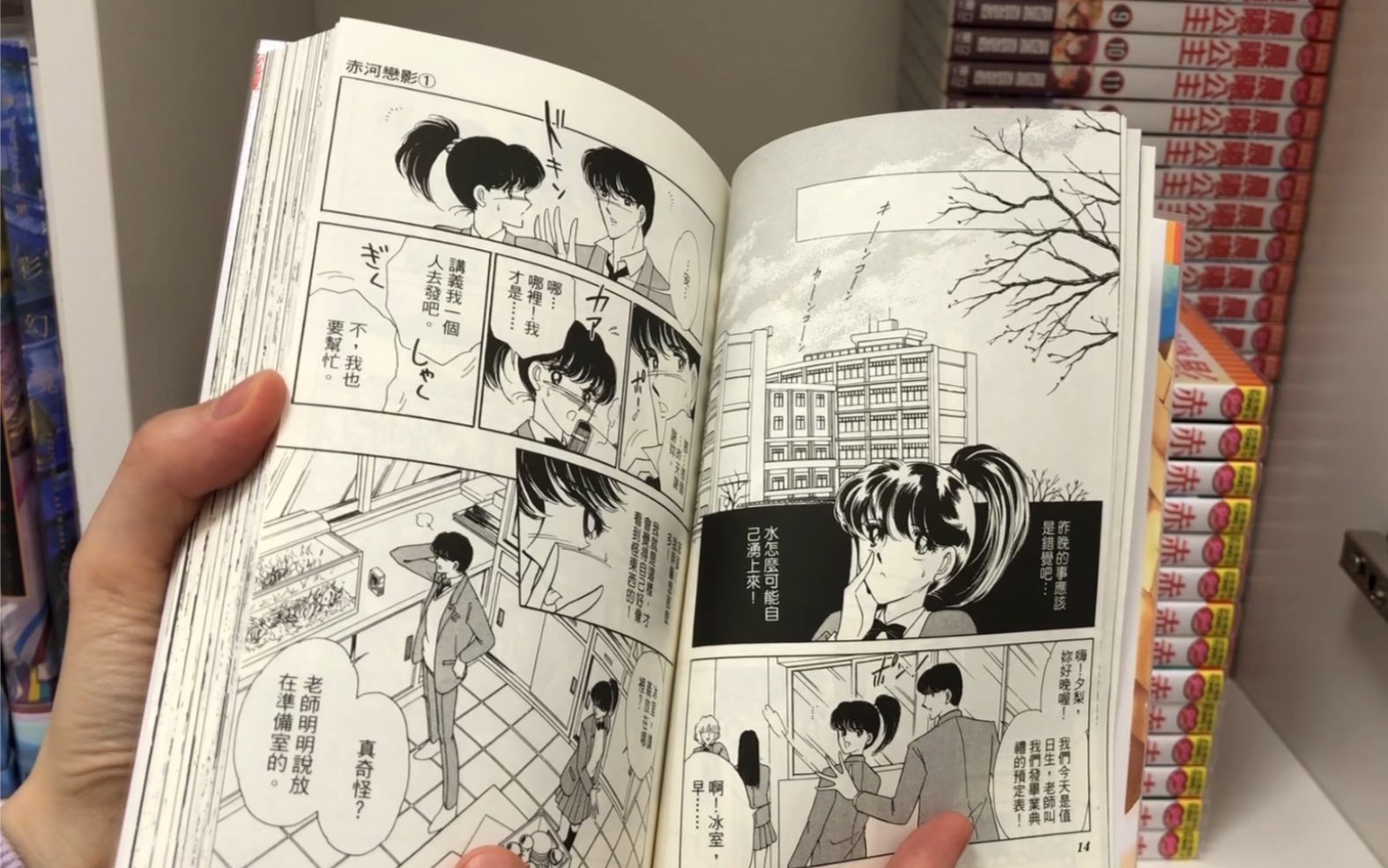 [图]《赤河恋影》《天是红河岸》筱原千绘 漫画书柜翻书分享 漫画开箱推荐