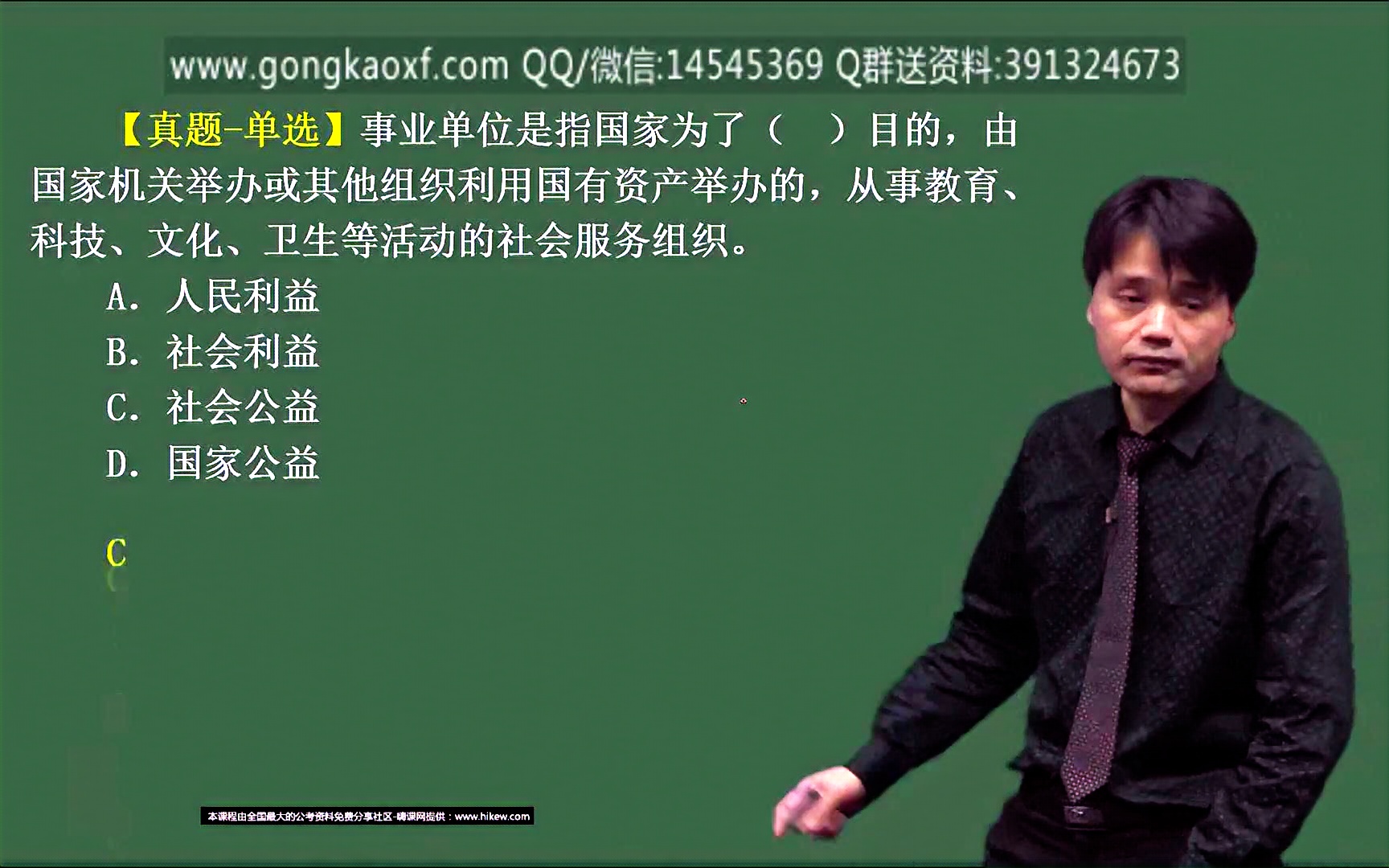 2018罗红军事业单位