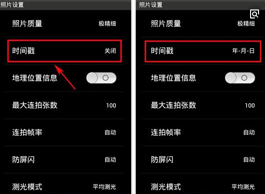 如何设置才能使三星s6手机拍出的照片上有显示日期,时间的水印?