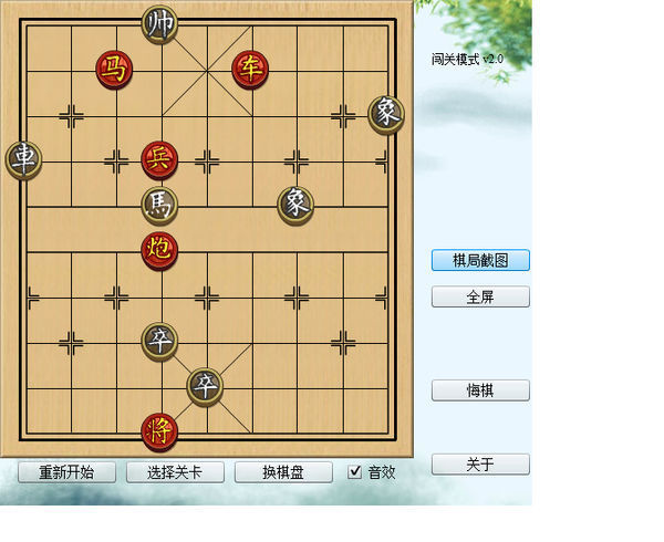 中国象棋残局4399小游戏647关,怎么过?