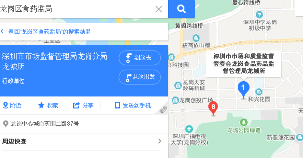 深圳市龙岗区平湖街道新木半里大厦附件哪里有药监局